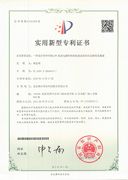 双轮式机器人实用新型专利证书 双轮式机器人实用新型专利证书